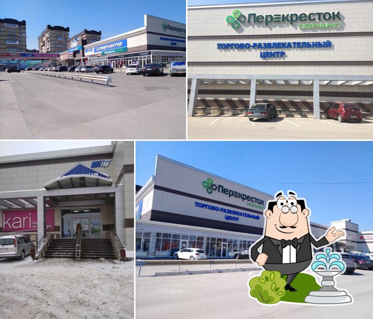 Перекрёсток