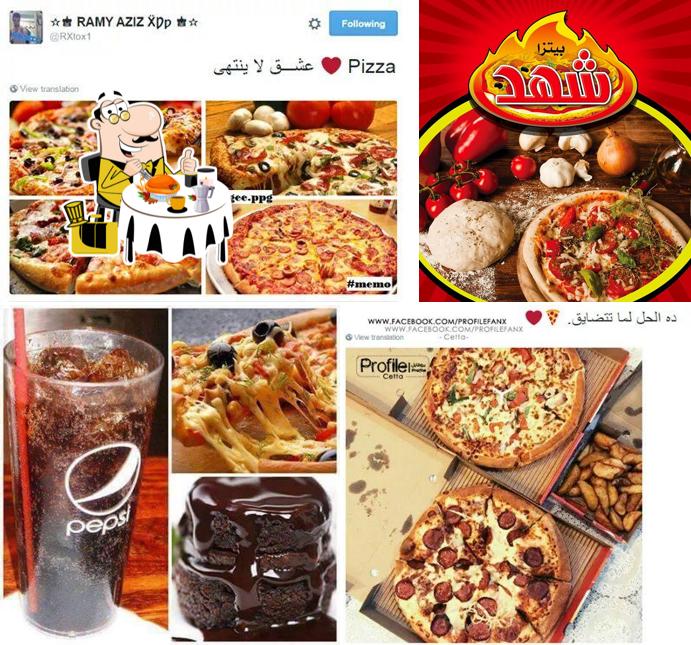 بيتـــــزا شهــــد