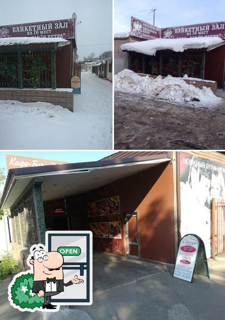 У Петра