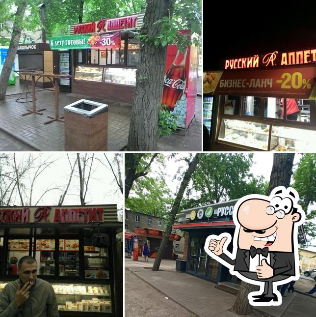 Русский Аппетит