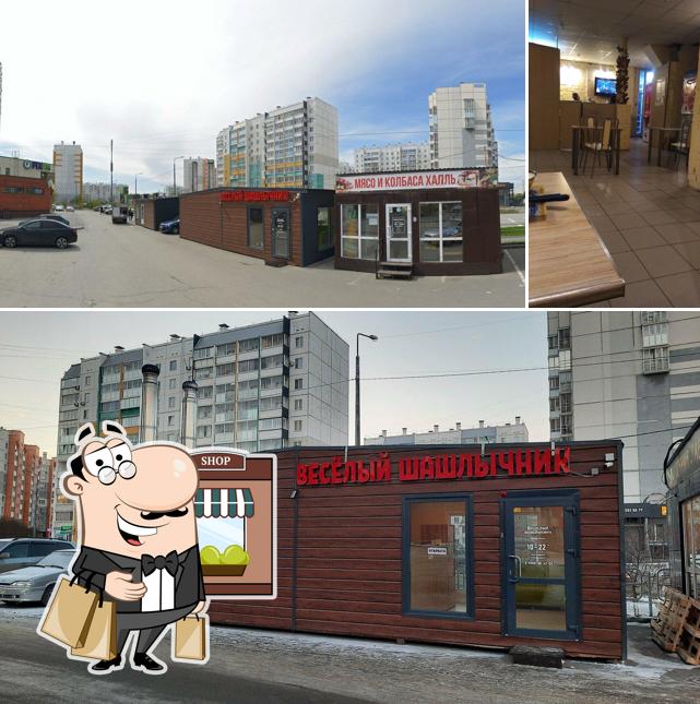 Веселый шашлычник