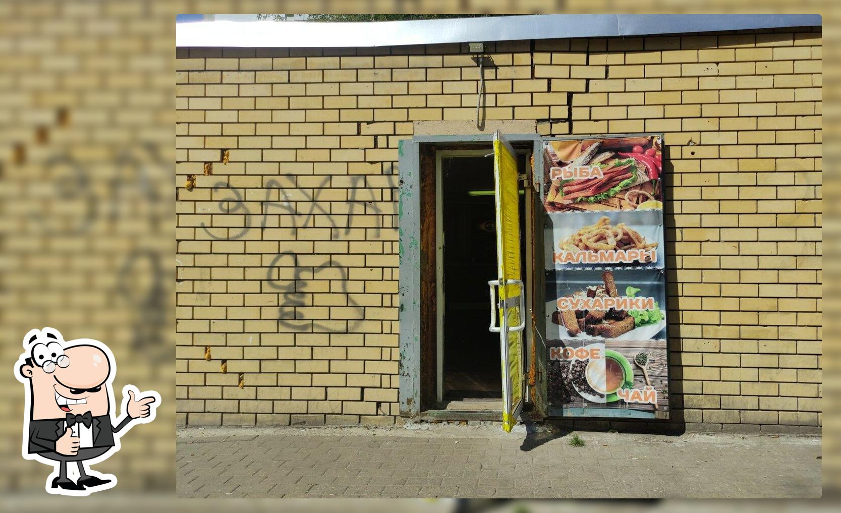 Продукты