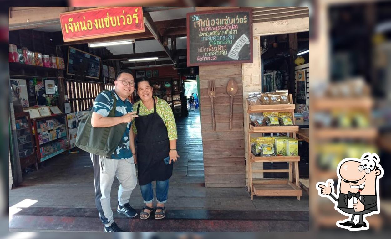 ร้านเจ๊หน่องแซ่บเวอร์ ปากน้ำประแส
