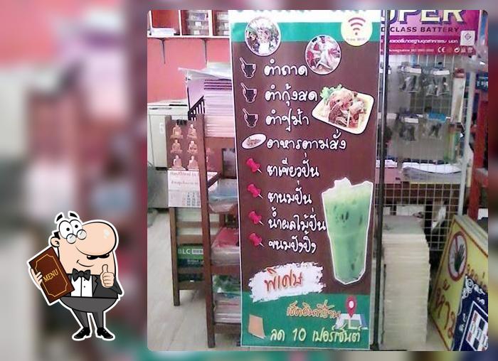 ร้านชิลล์ ชิลล์