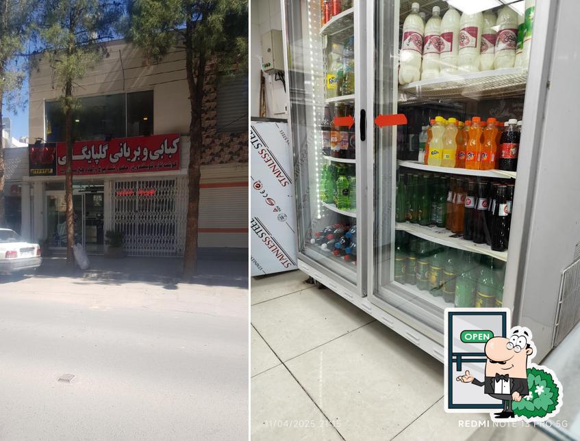 کبابی گلپایگانی گل سرخ