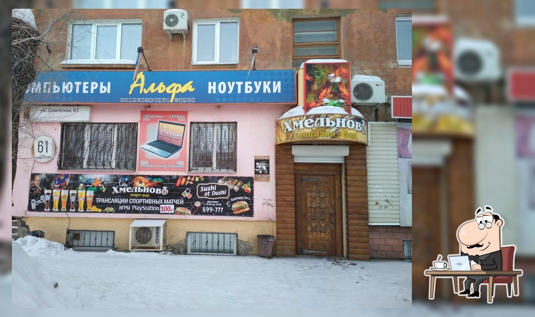 Хмельновъ