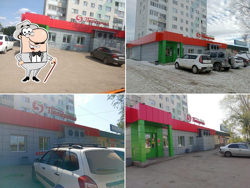 Пятёрочка