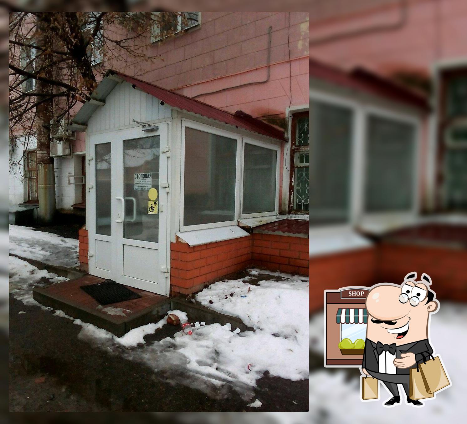 Столовая