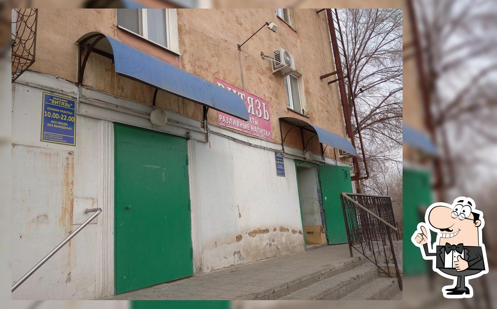 Витязь