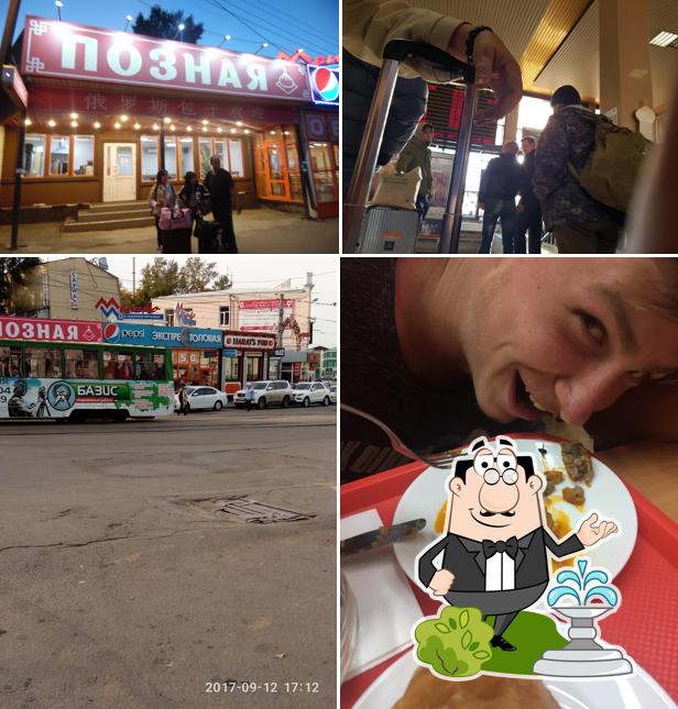 Експресс Столовая