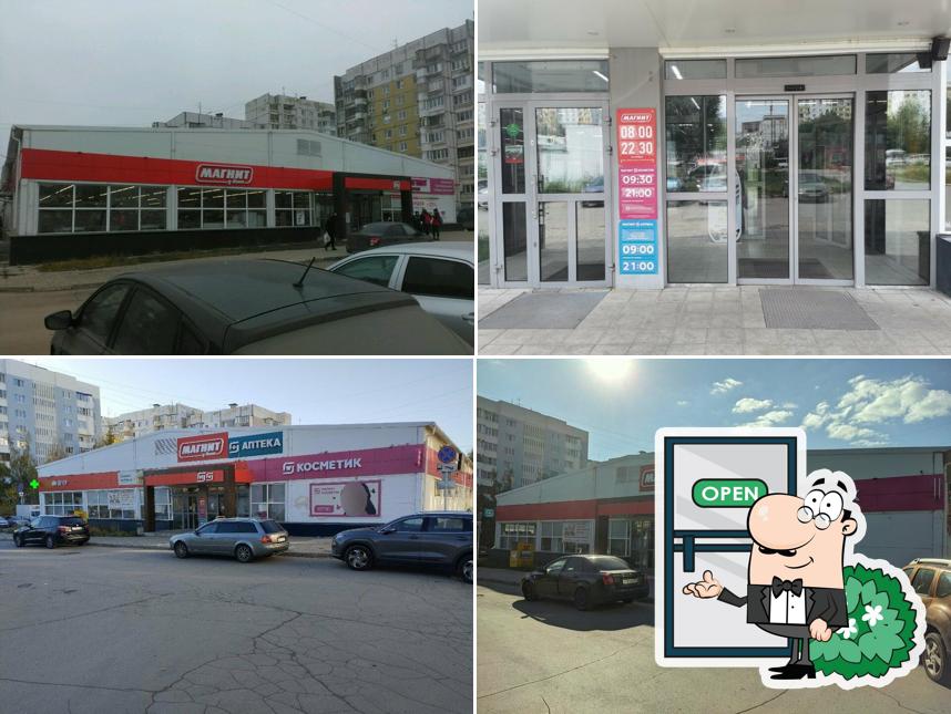 Магнит
