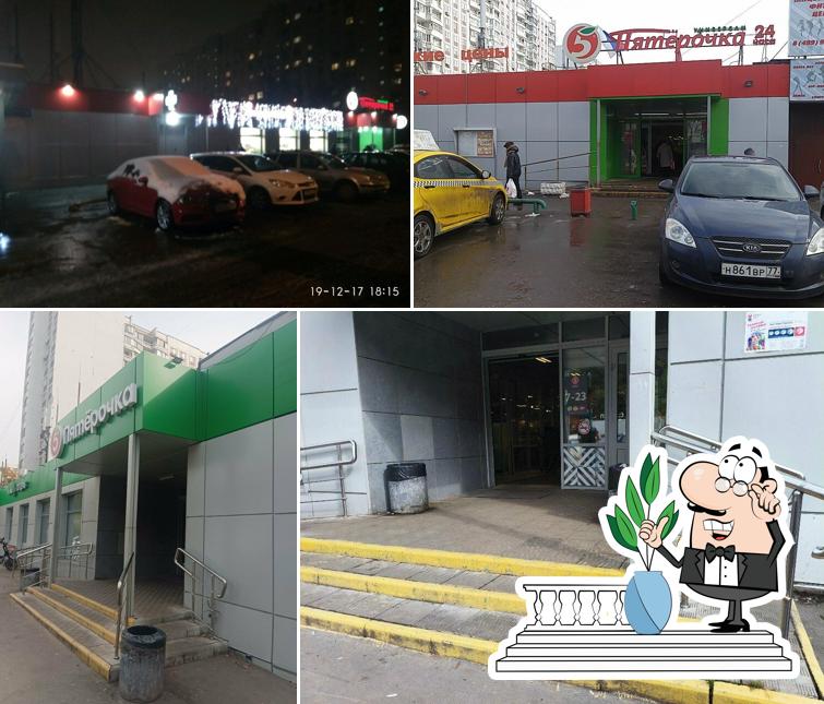 Пятёрочка