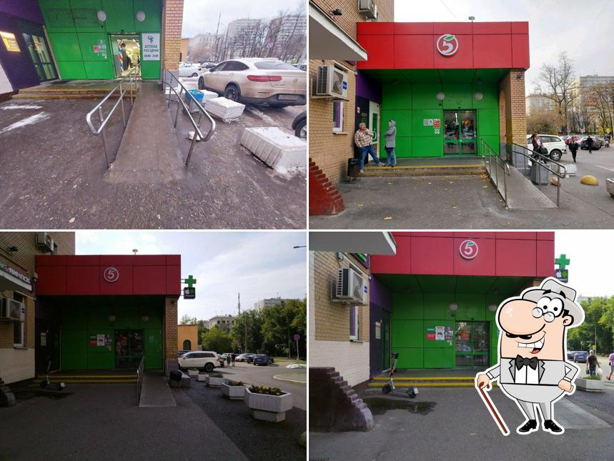 Пятёрочка