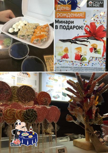 Суши маг