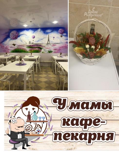 У мамы