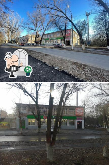 Пятёрочка