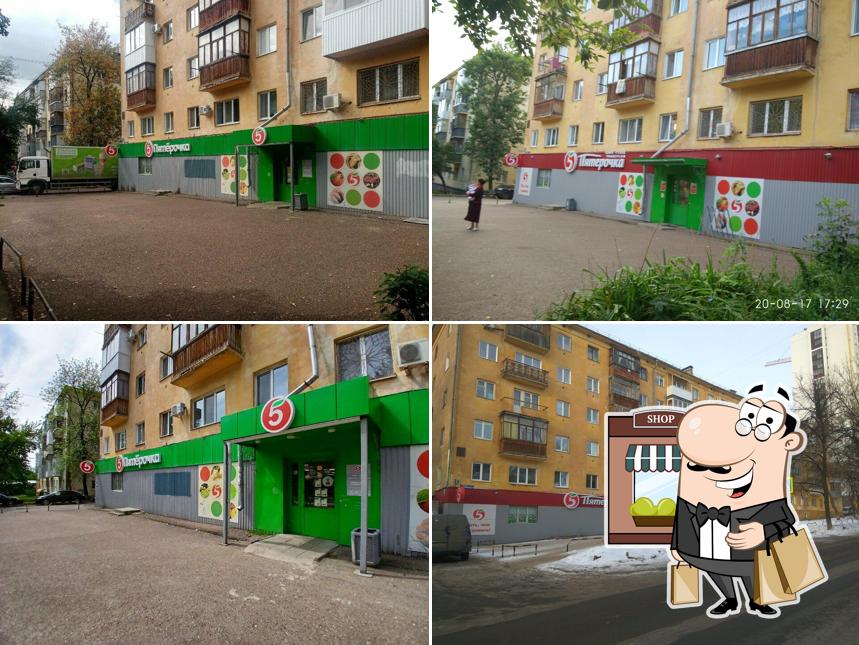 Пятёрочка