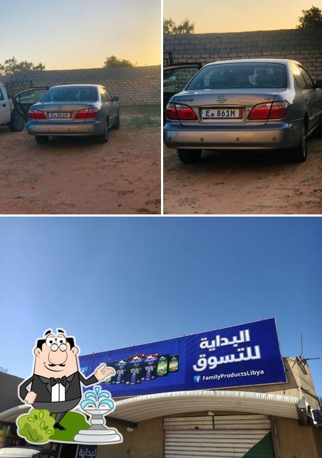 الصابرية