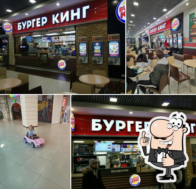 Бургер Кинг