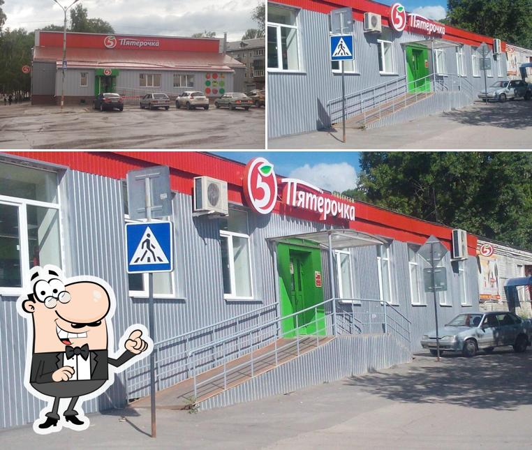 Пятёрочка