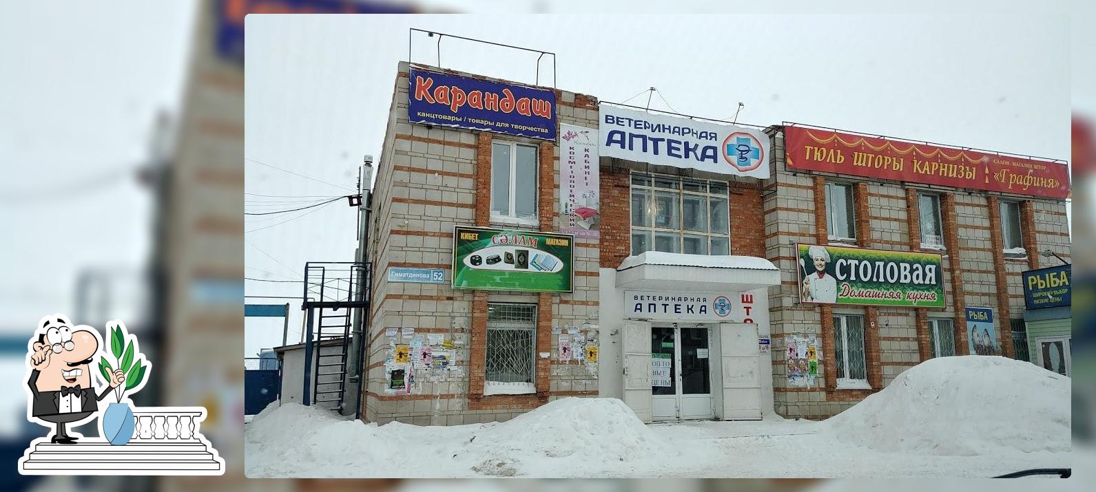 Столовая