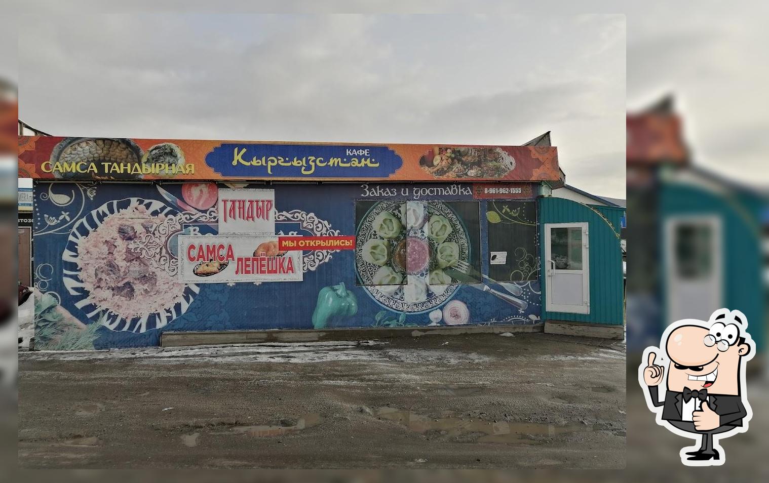 Кафе Кыргызстан
