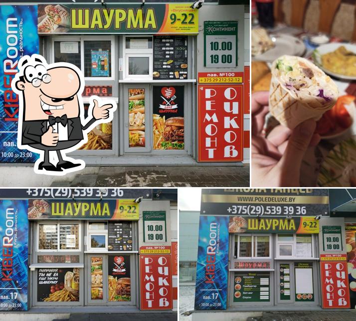 Вкусняша