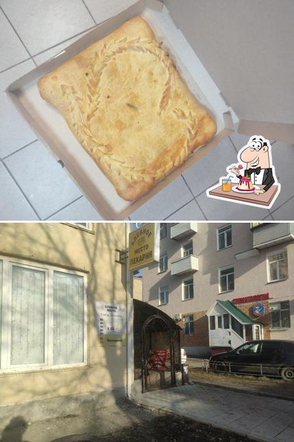 Хлебное место
