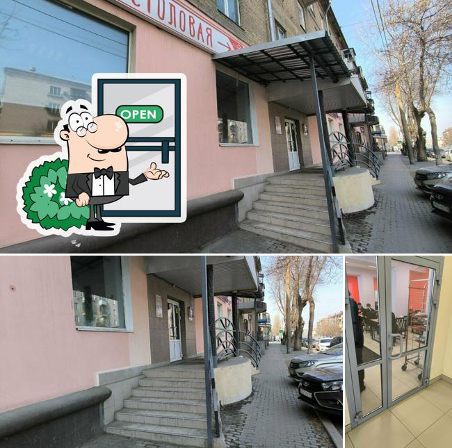 Столовая