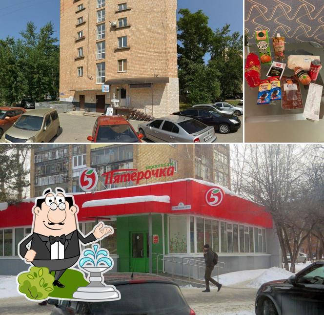 Пятёрочка