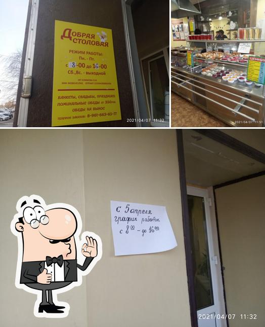 Добрая Столовая