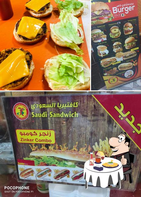كفتيريا السعودي