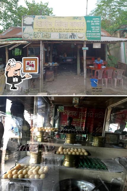 ইব্রাহিম মিষ্টান্ন ভান্ডার