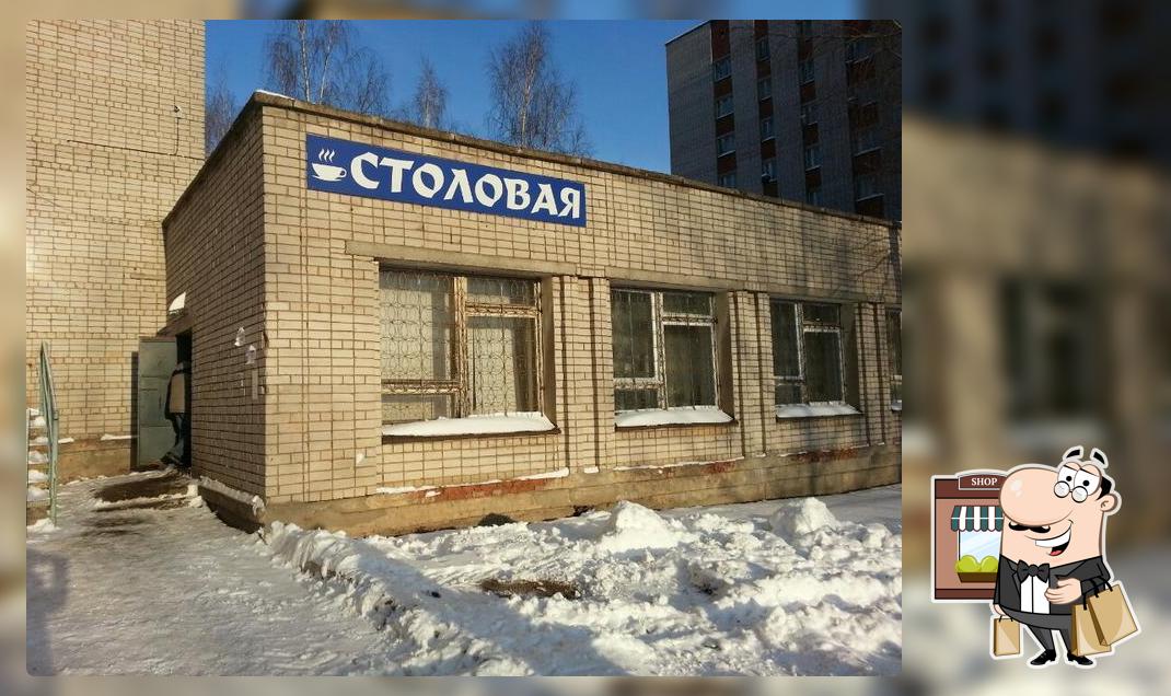 Столовая УдГУ