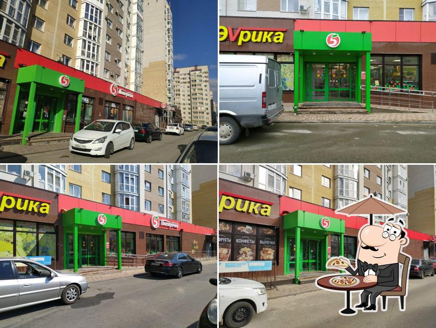 Пятёрочка