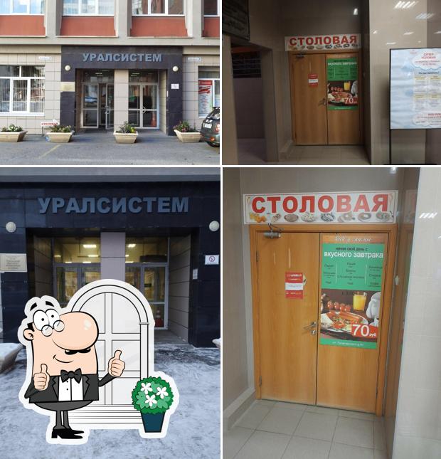 Аппетит