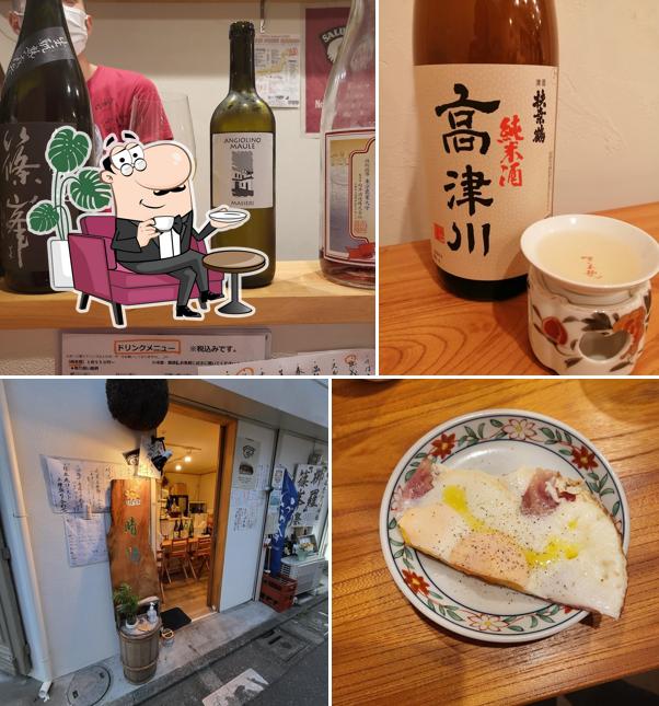 さけとギャラリー晴陽