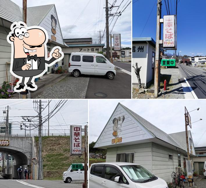 よきなそば