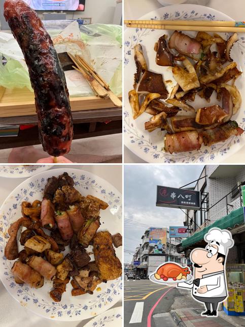 串八町燒烤