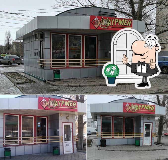 Шаурмен