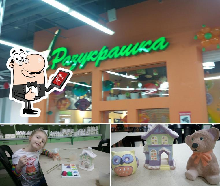 Разукрашка