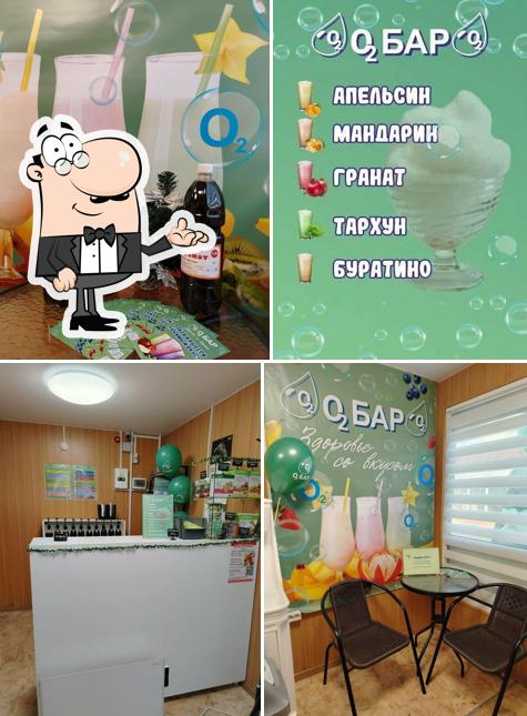 О2бар