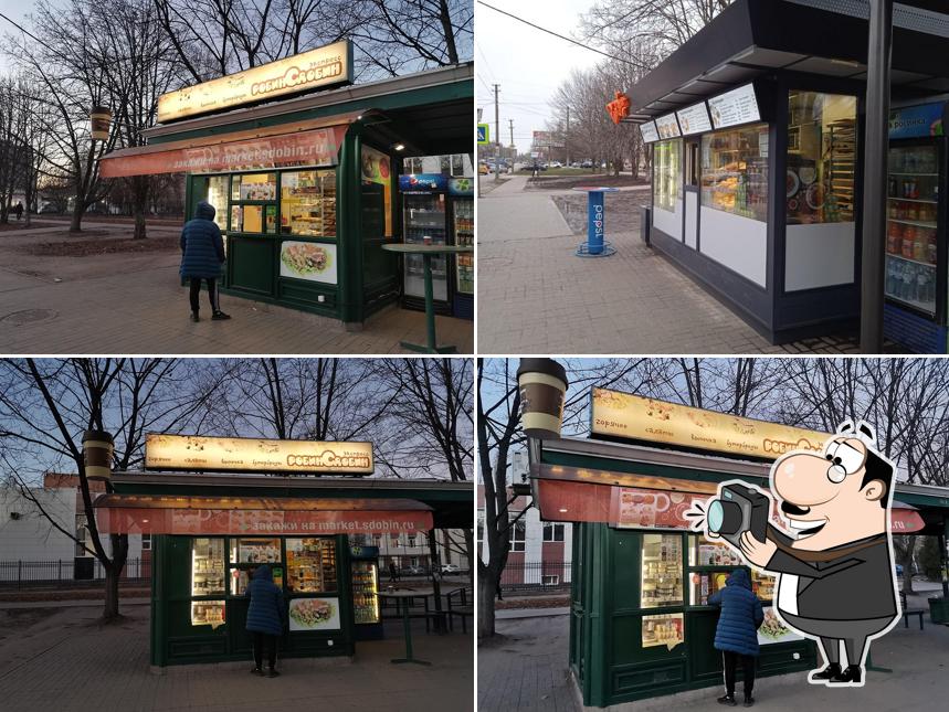 Робин Сдобин