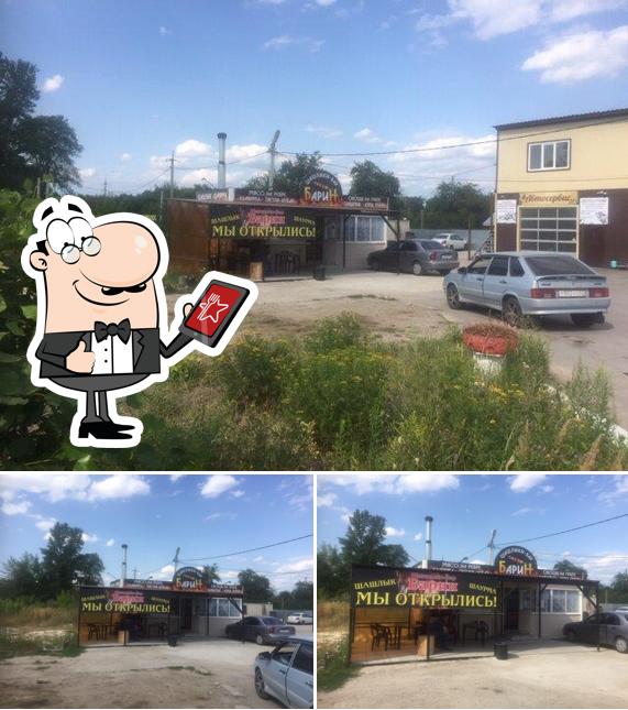 Барин