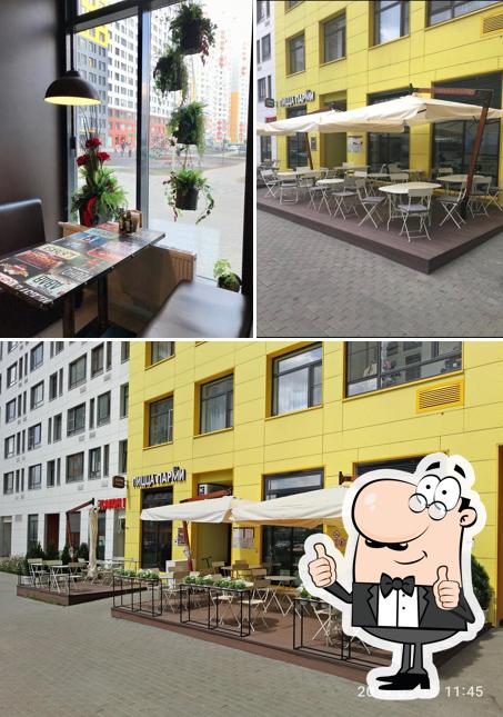 Парми
