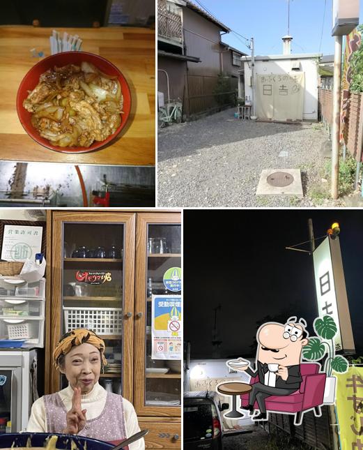 おふくろの味・日吉