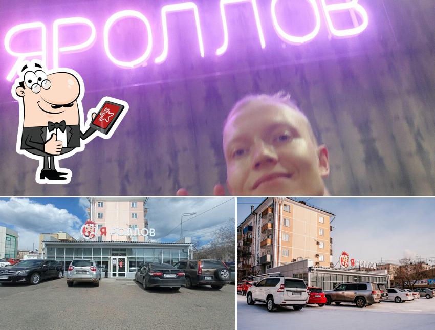 Яроллов