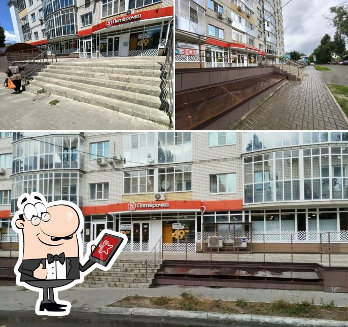 Пятёрочка