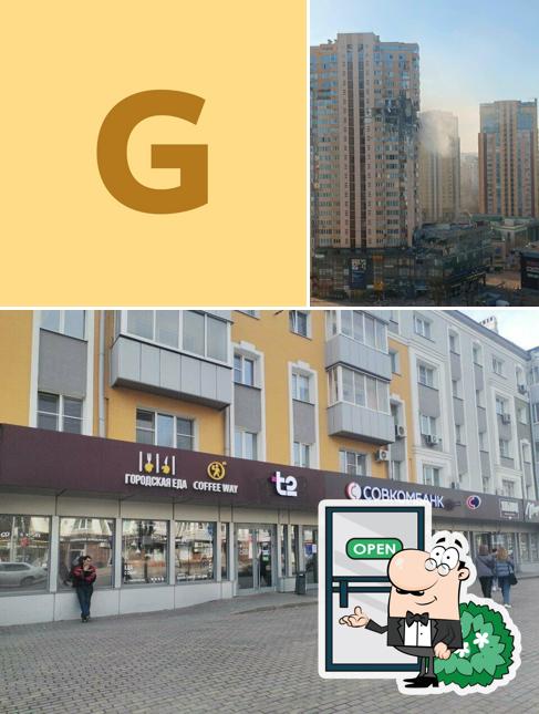 Городская Еда