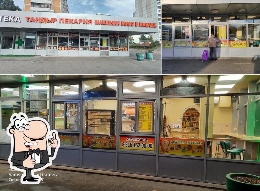 Шаурма